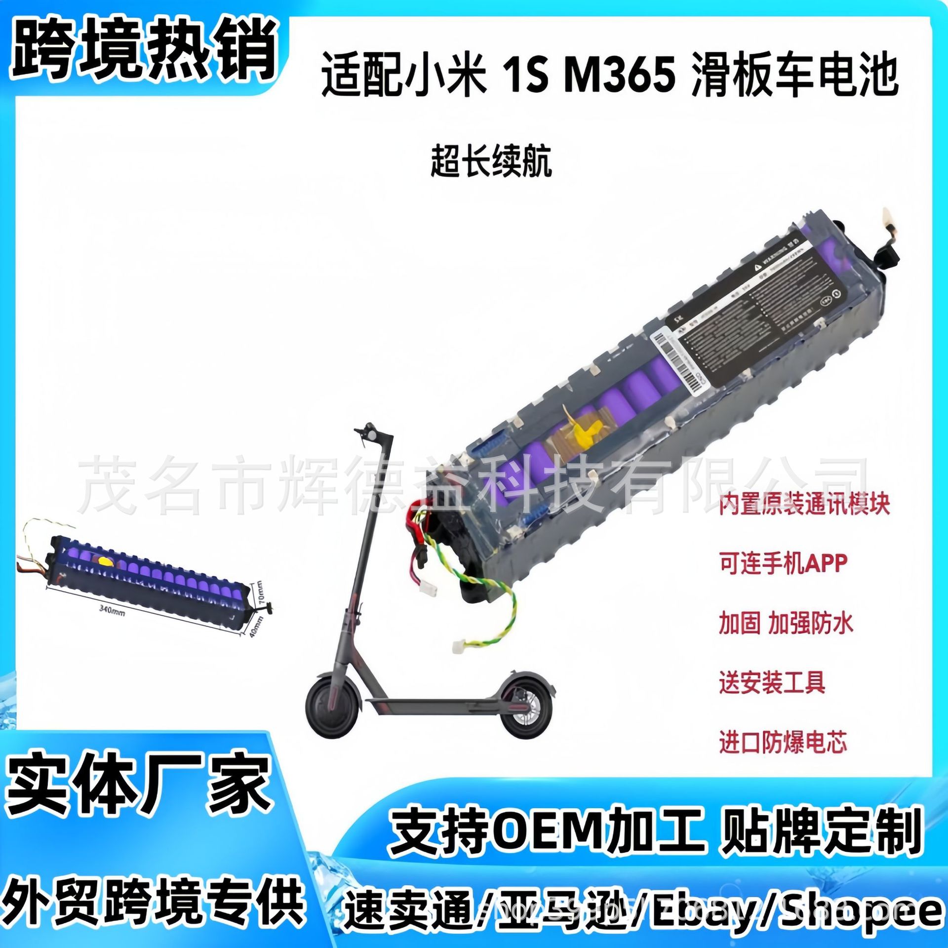 小米代替滑板车M365平板折叠内置 18650 离子36V电瓶 跨境直销