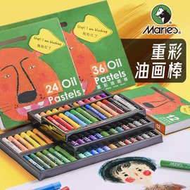 马利牌水溶性重彩油画棒36色专业画画蜡笔套装24色儿童涂鸦可水洗