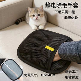 宠物静电除毛手套猫毛清理器除毛刷猫毛刷粘毛除毛器五指款加长版