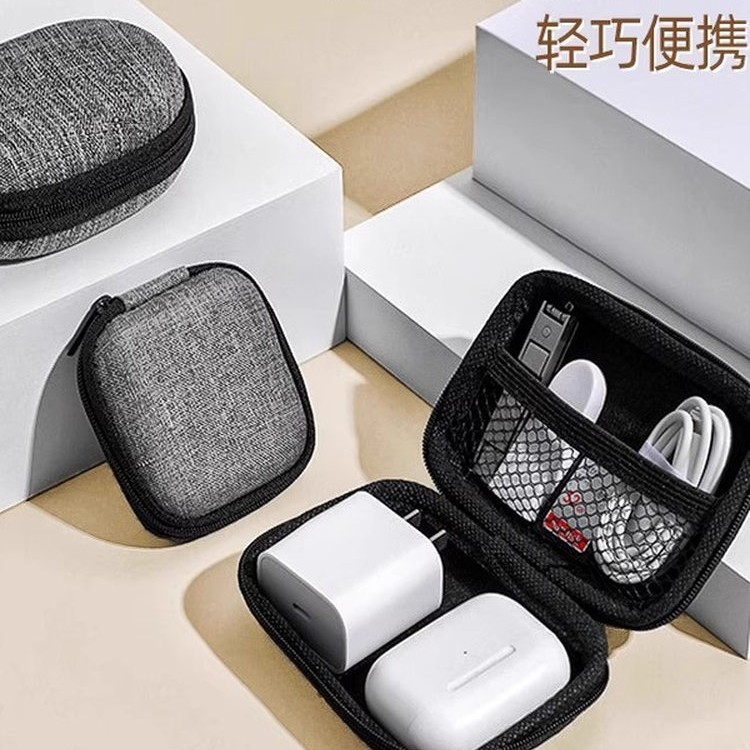 多功能数据线收纳包数码U盘保护套耳机充电器随身便携收纳袋