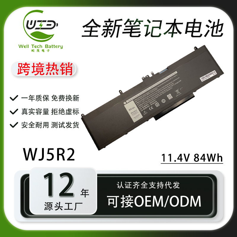 Suitable for Dell Precision 3510 Latitude E5570 Laptop Battery Wj5R2 4F5Yv