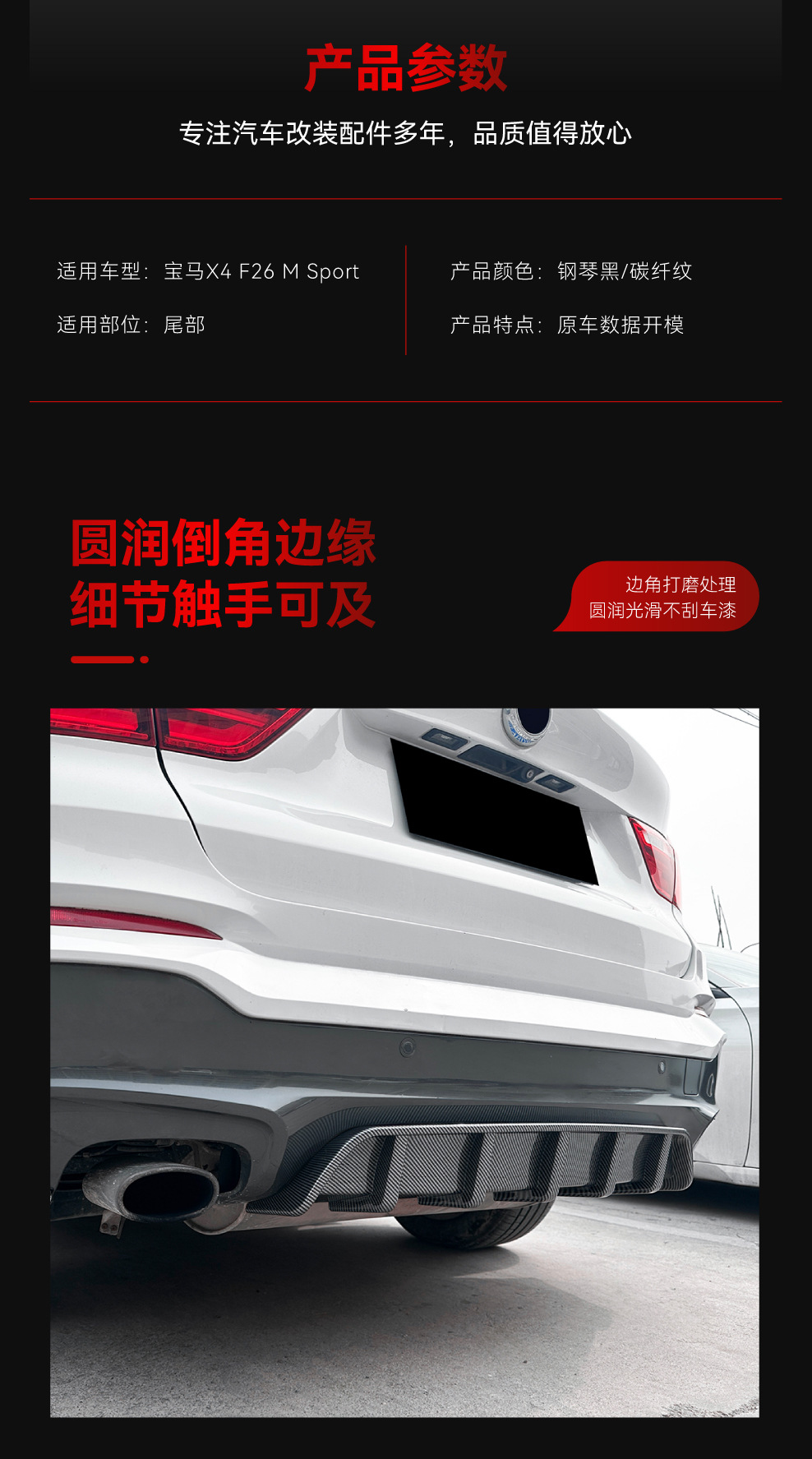 Suitable for 2014-2018 Bmw X4 F26 m Sport Rear Lip Tail Lip Rear Corner Spoiler Modification
