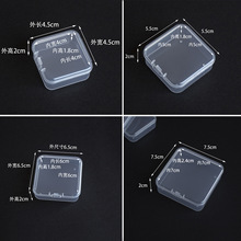 小号pp方形透明咕卡DIY文具塑料包装盒美甲渔具收纳盒电子配件盒