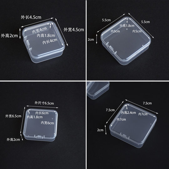 Small pp square transparent goo card DIY stationery plastic packaging box nail art fishing gear storage box electronic accessories box