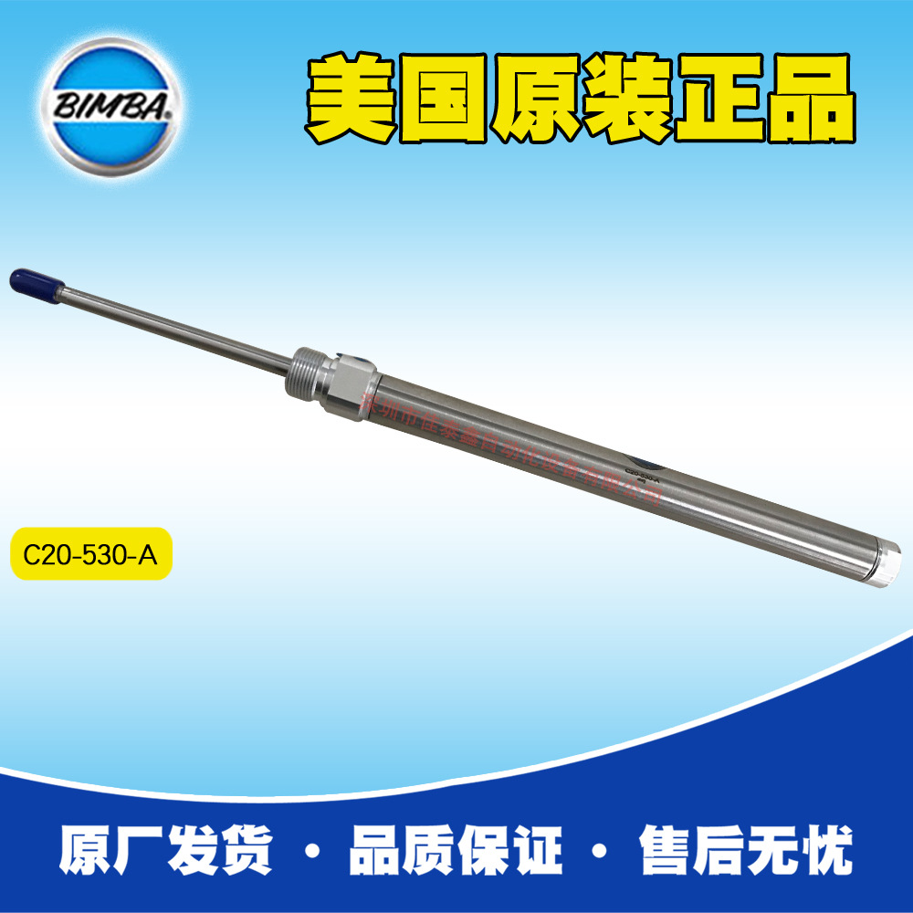 美国bimba气缸 C20-530-A（ 用在印刷机上），原装正品出货，其货
