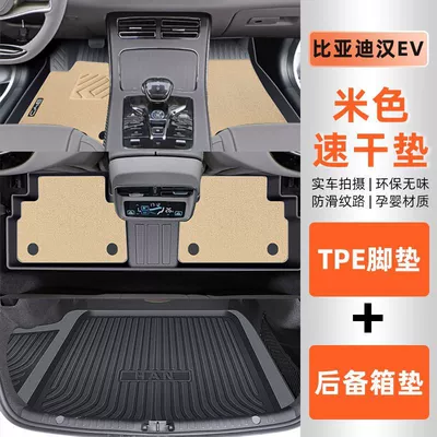 Ayaqaltılar (Kovriklər) TPE Car Foot Mat Surrounding 11th - model-23-24-eleventh-generation-accordoriginal-official-configuration-double-layer-beige-blanketanti-slip-tpefoot-pad-trunk-pad