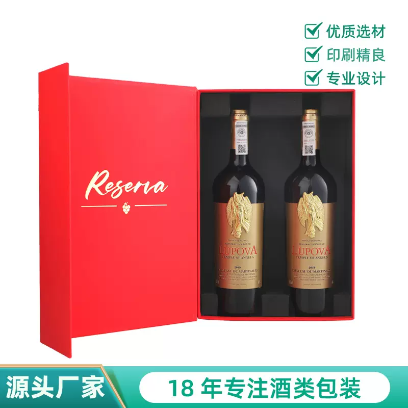 高档红酒礼盒两只装葡萄酒礼品盒伴手礼盒现货红酒包装盒空盒