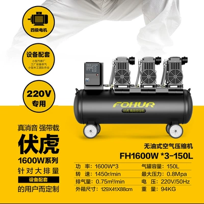 Hava kompressorları | Oil-Free Low Noise - fh150l-1600w3220v