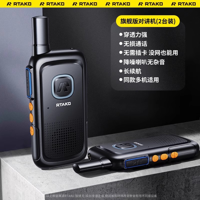 Ultra-thin two-pack (without headphones)