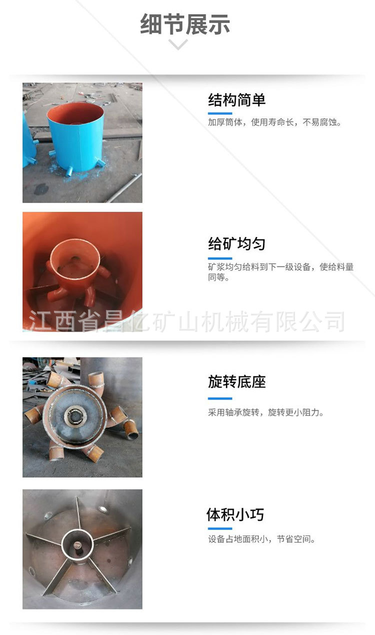 分矿桶详情_04.jpg