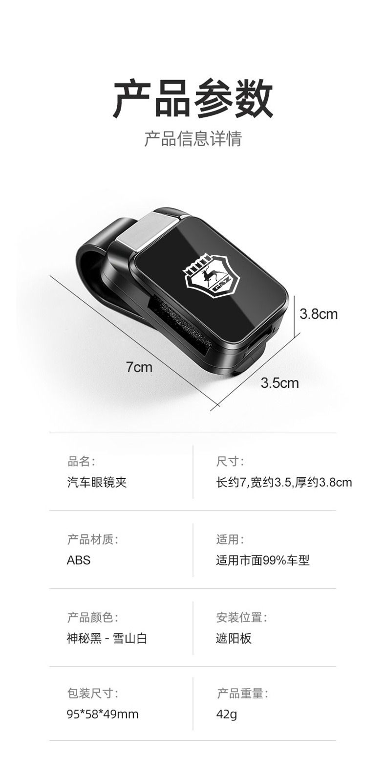 Car-Mounted Glasses Holder for Cross-Border Foreign Trade Car Sun Visor Storage Clip Gaz Standard Sunglasses Clip Card Holder