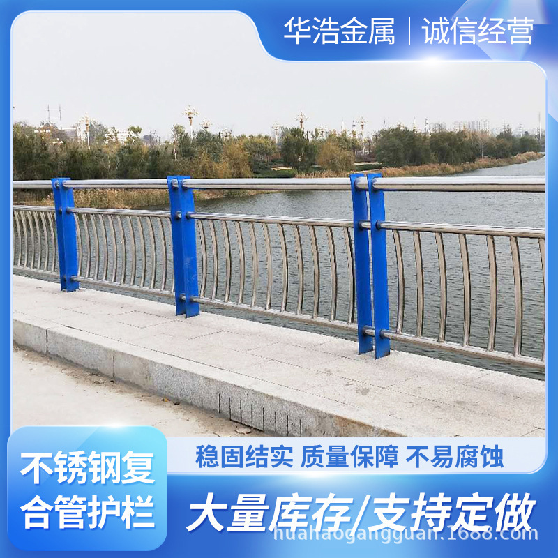 批发销售 人行道边不锈钢复合管护栏高架桥交通隔离栏杆