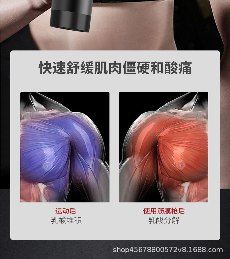 筋膜枪详情-1_09.jpg
