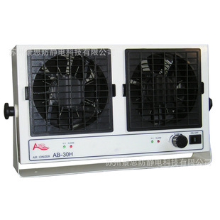 Aisda AESD TABle Type Ion Fan Ab-30H Double-Headed Ion Fan