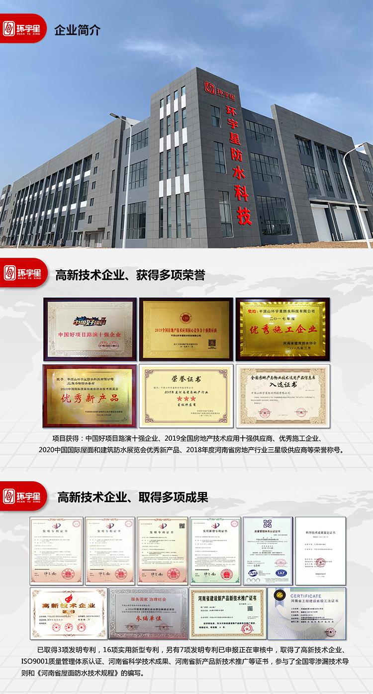 渗透结晶免砸砖防水胶详情_10