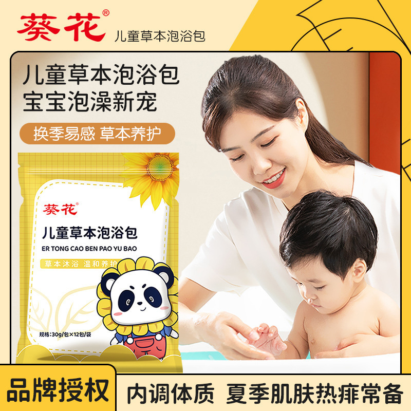 子供用ハーブバスバッグベビーヤオバスバスバッグバス薬バッグひまわり子供用バスバッグ卸売|undefined