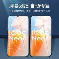vivoiqoo neo8/neo7/neo6/se水凝膜u5x手機膜u3x全屏u1x軟膜適用