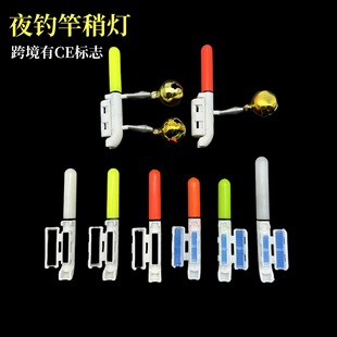 New Electronic Rod Tip Light Waterproof Night Fishing Rod Tip Light Hand Rod Light Raft Rod Light Electronic Luminous Stick Fishing Alarm