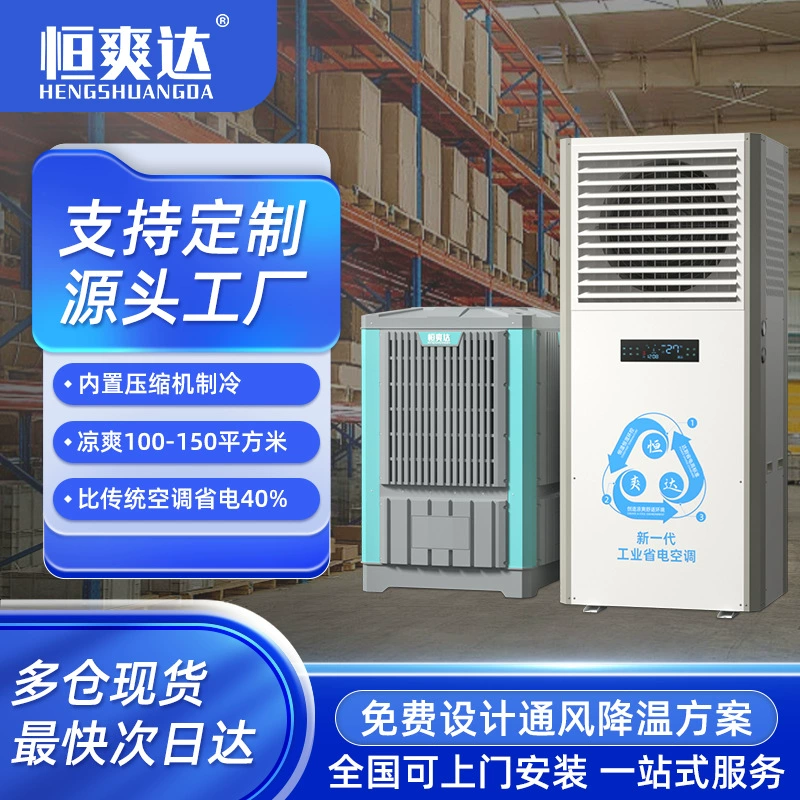 Вертикальный промышленный энергосберегающий завод по кондиционированию воздуха в спортзале