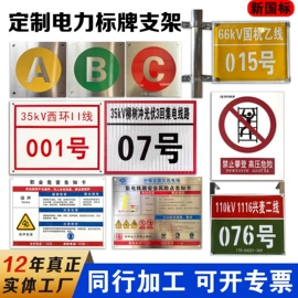 安全生产标识;交通安全标识;防撞设施