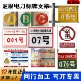 电力腐蚀新国标pvc警示牌