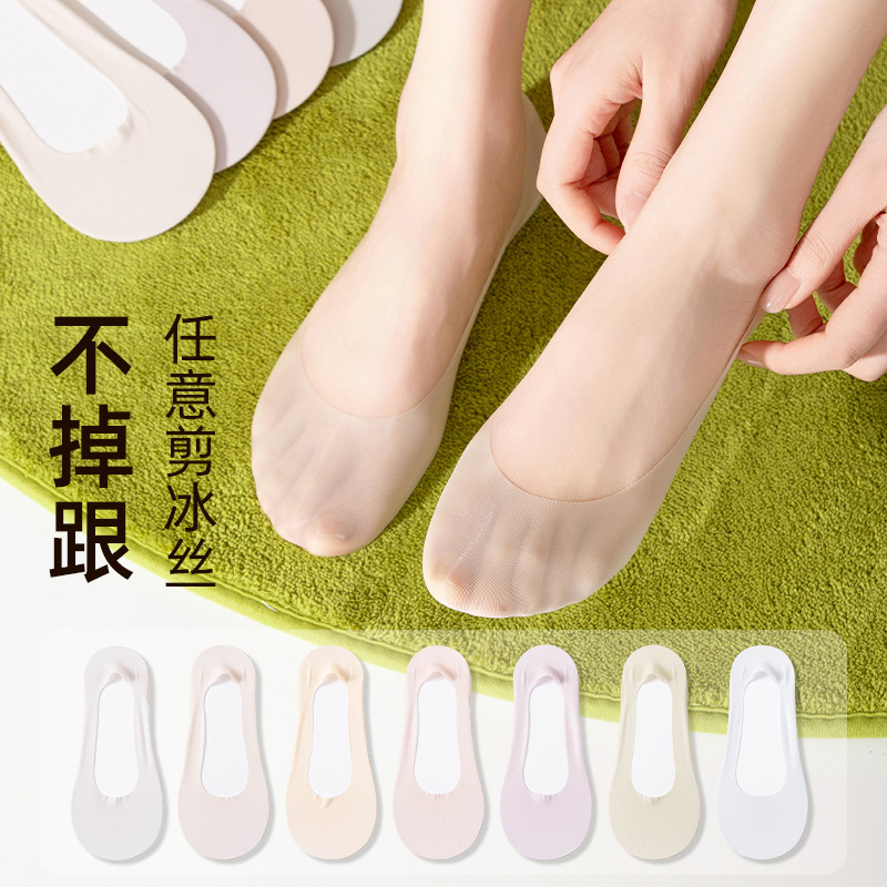 Ice Silk Boat Socks Women's Spring and Summer Thin Sweat-Absorbing Cotton Bottom Breathable Non-Slip Heel Invisible Socks