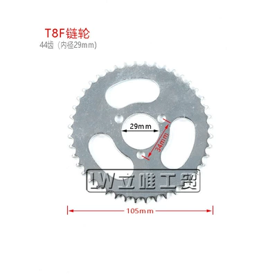 49cc mini motorcycle electric gasoline scooter T8F gear 44 54 64 74 tooth chain disc sprocket (Other starting systems) - t8f-sprocket-44t-inner-diameter-29mm