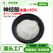 ����95%˳15��ʮ��̼ϩ��CAS506-37-6�������ֻ�������10-98%