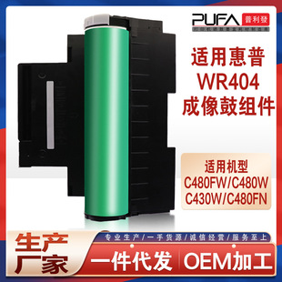 �m��CLT-R404����c480w�����C430�ļ�C460 C485FW C483����C473w