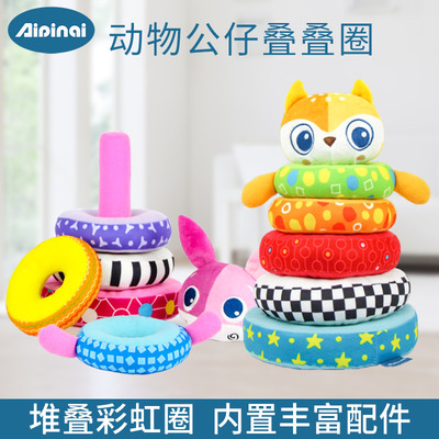 Aipinqi children Plush Toys Piles of music baby Toys Rainbow Circle baby Early education animal Ferrule wholesale