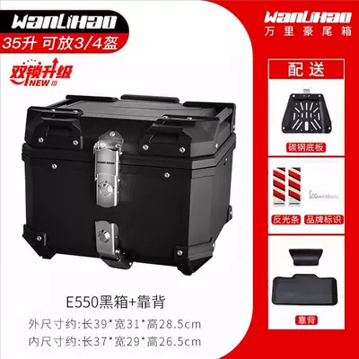 Motorcycle trunk – for Niu Electric Vehicles - e550-upgraded-double-lock-carbon-steel-base-plate-black-box-backrest-35l
