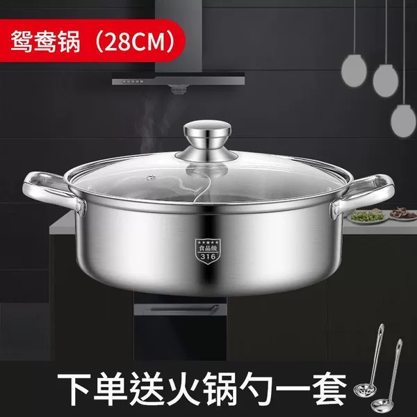 316 Yuanyang Pot with Lid┅Good Products from the Source