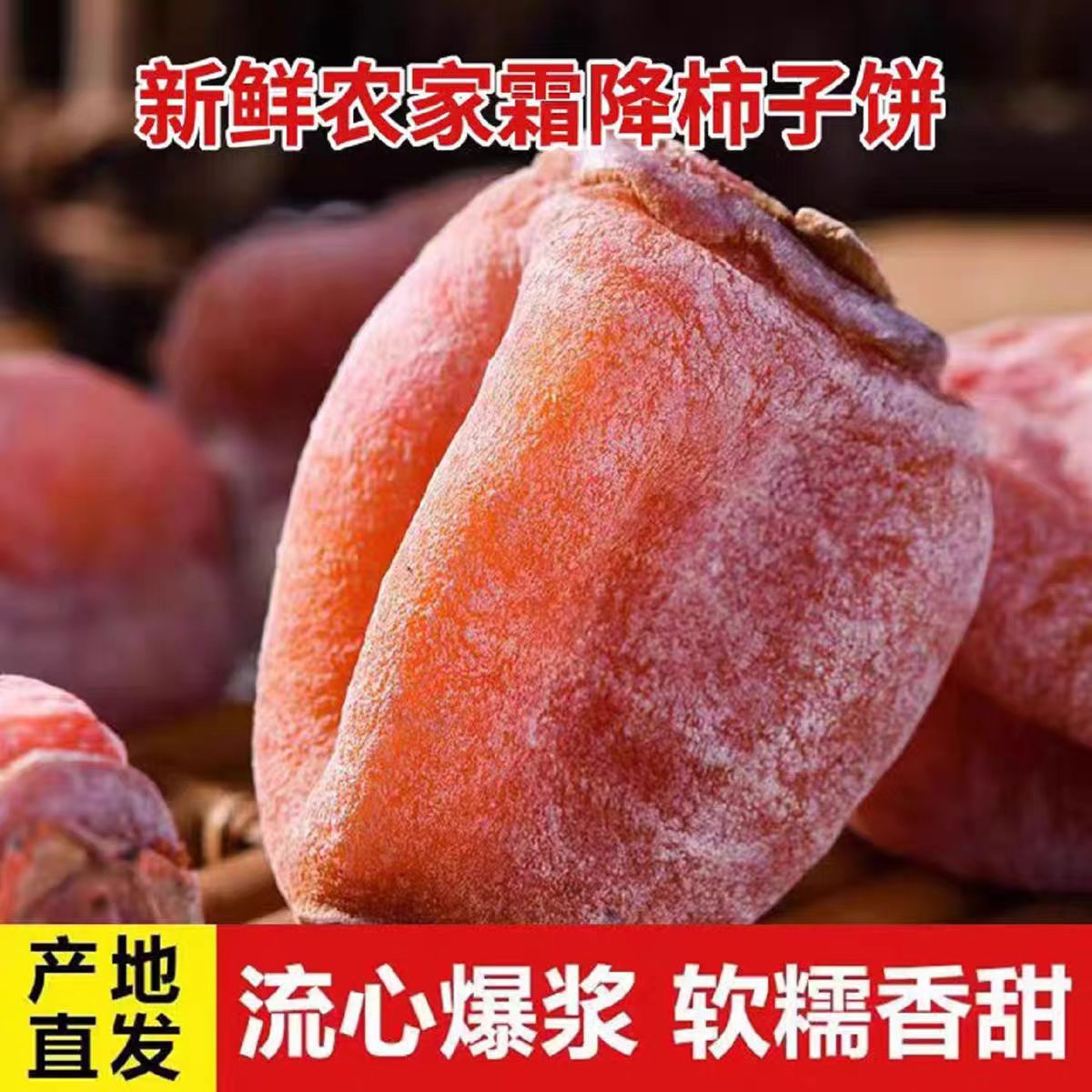 柿饼流心柿子饼5斤吊柿独立包装非陕西特产旗舰量大批发零售包邮.