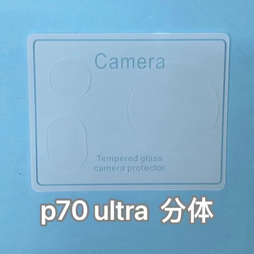 Совместимо Huawei PURA70PRO разделительная пленка линза Huawei PURA70 пост- высокого разрешения пленка