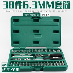 SATA Shida Tools 36点 52点セット 小型フライセット 6.3mmシリーズ ソケットセット 09001 09002