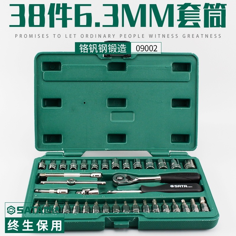 SATA Shida Tools 36点 52点セット 小型フライセット 6.3mmシリーズ ソケットセット 09001 09002|undefined