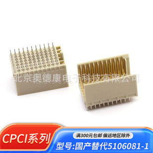 ���a���5106081-1 CPCI HMM2.0MM 77PIN ֱ� 7��*11 ���� �F؛