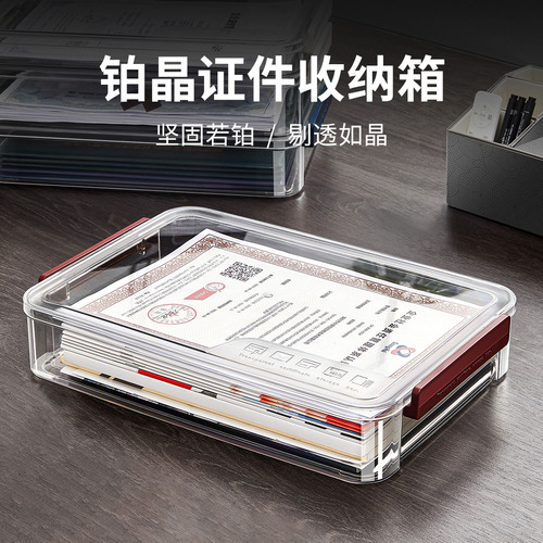 Document storage bag, family certificate file box storage box, household real estate household registration bag, instruction card bag artifact