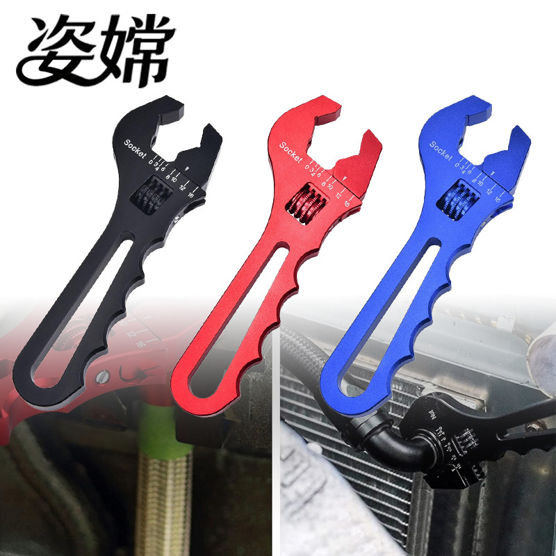 Modified Car Wrench An3-An16 Oil Pipe Wrench V-Type Adjustable Wrench Modified Car Accessories Repair Tools