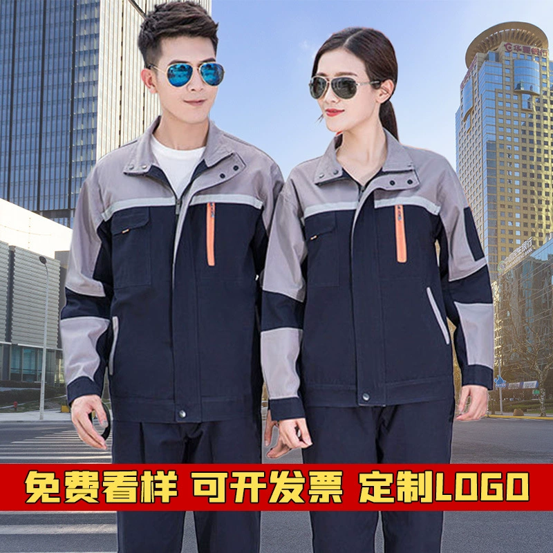 Весенний и осенний комплект рабочей одежды мужской устойчивый к грязи отражающие полосы рабочая одежда