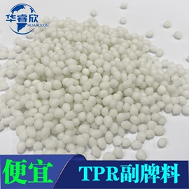 PP;PA66;TPU