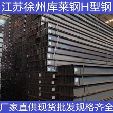江苏徐州H型钢 焊接H型钢 钢结构制作 T型钢 C型钢 彩钢板 预埋件