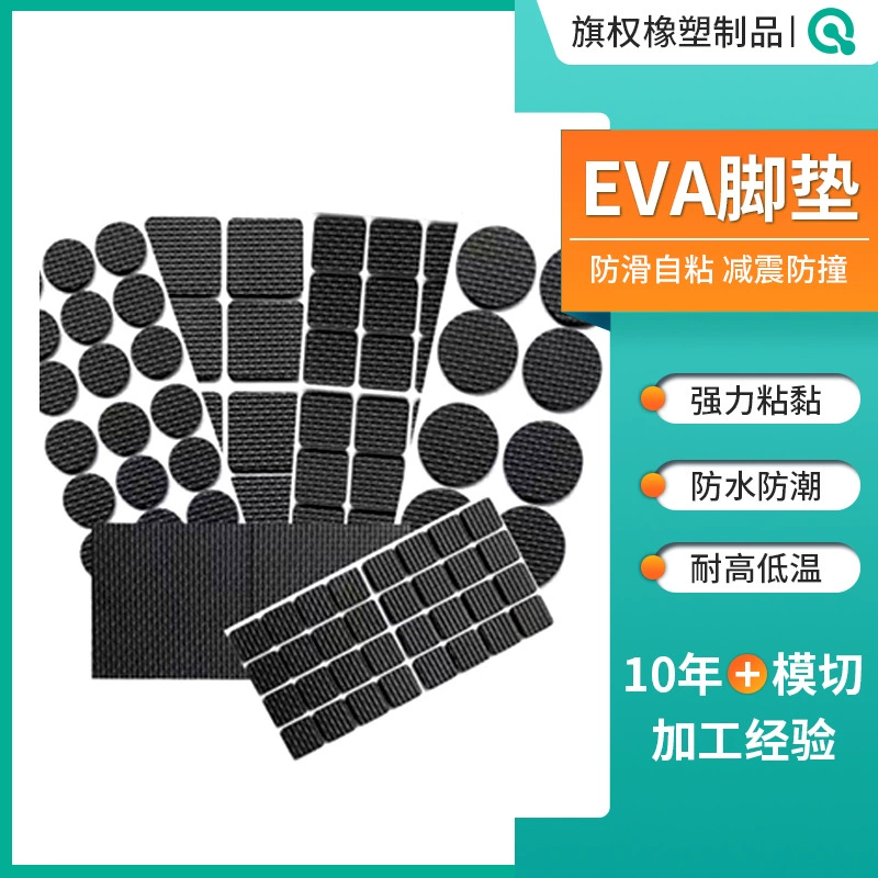 Круглая подкладка из пенопласта EVA для мебели, противоскользящая подставка для ног, черные сетчатые подставки EVA, самоклеящиеся амортизирующие квадратные подложки