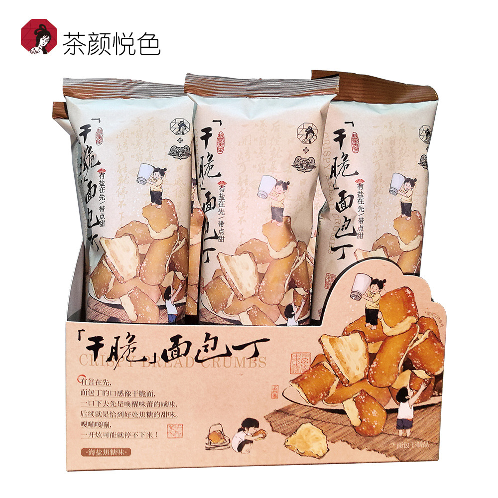 茶颜悦色海盐焦糖味干脆面包丁35g面包干零食小吃批发零嘴糕点