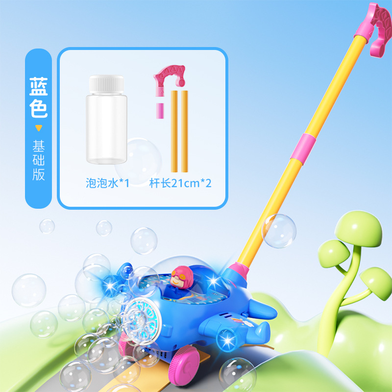 6홀 항공기 버블 카트-블루 [컬러 박스]