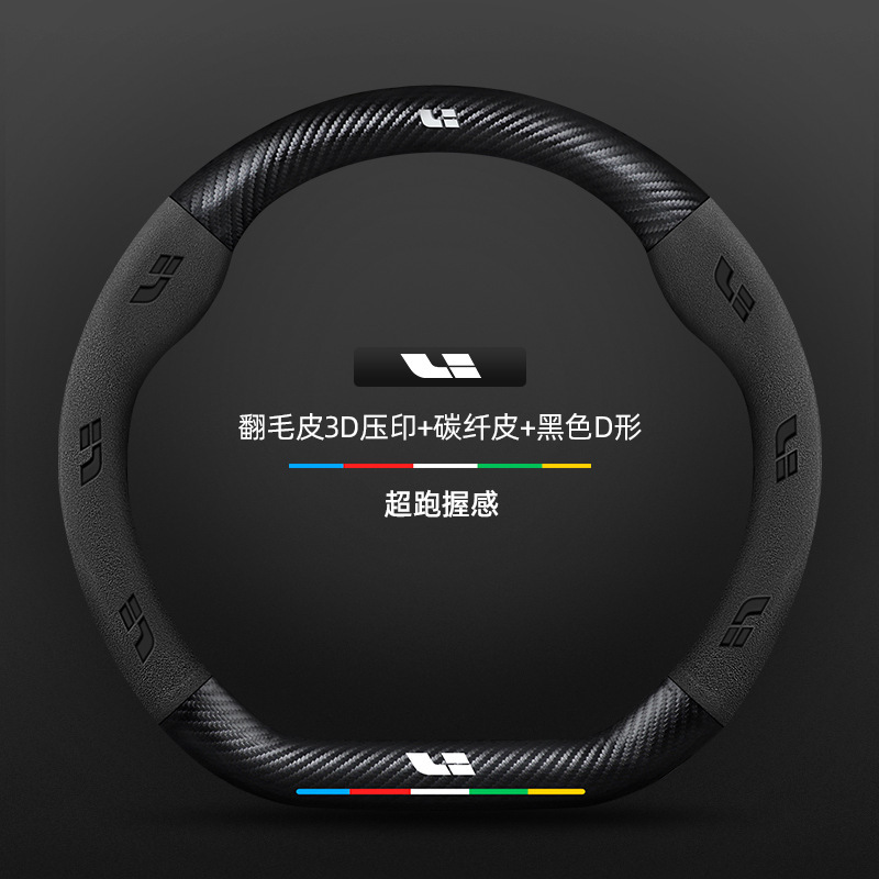 理想的な L6/L7/L8/L9/MEGA ステアリングホイールカバー カーボンファイバースエード超薄型本革滑り止め車のハンドルカバー|undefined