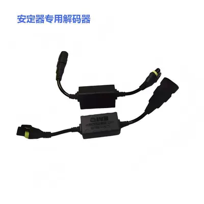 Quick Start Car Headlight | Bits - individualballast-specific-decoder