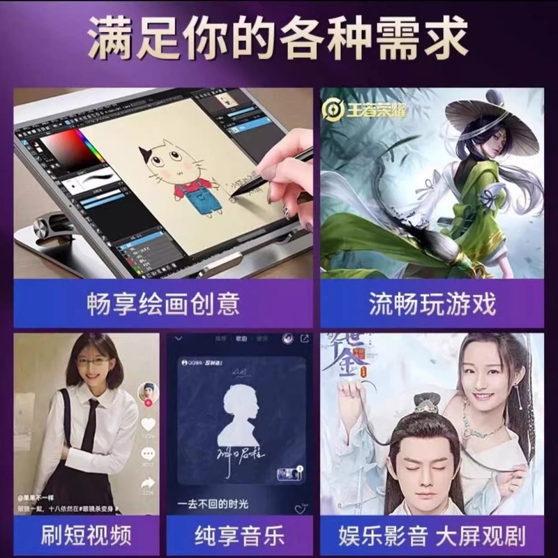 16+1024G天玑9300游戏电竞专用平板电脑三合一上网课办公娱乐吃鸡|undefined