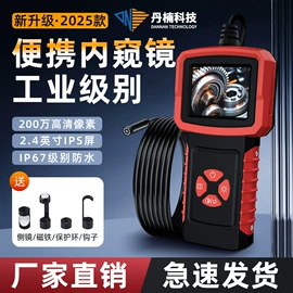 内窥镜;数码摄像头;探鱼器