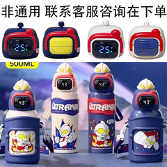 ウルトラマン原装カップ蓋子供保温カップ付属品ダブルドリンク蓋非汎用型蓋顕温直飲ノズル蓋